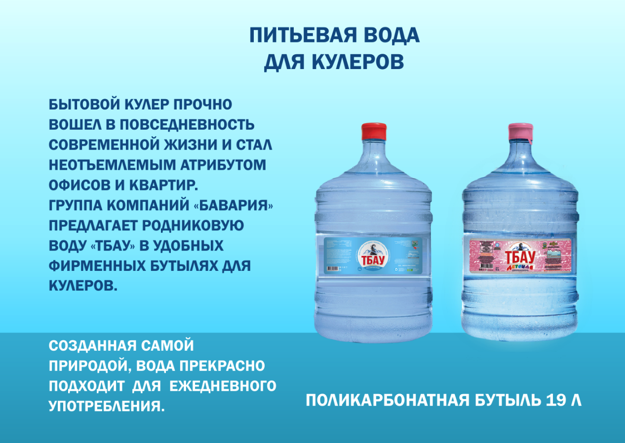 Какую воду стоит пить. Питьевая вода. Бутилированная вода. Вода в бутылях. Питьевой бутилированной воды.